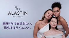 Alastin_KV