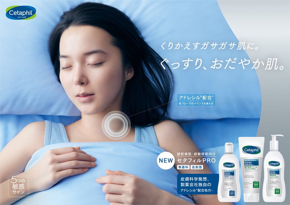 セタフィルPROシリーズ製品とぐっすり眠っている女性の写真